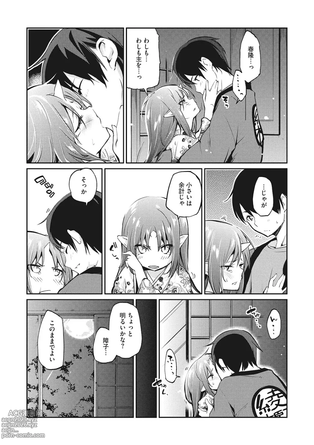 Page 28 of manga LQ -Little Queen- Vol. 59