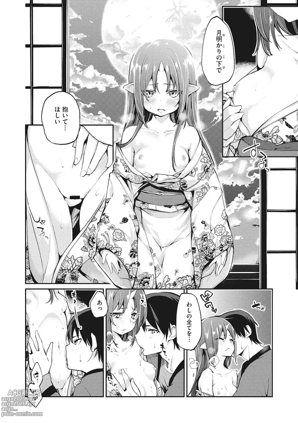 Page 29 of manga LQ -Little Queen- Vol. 59