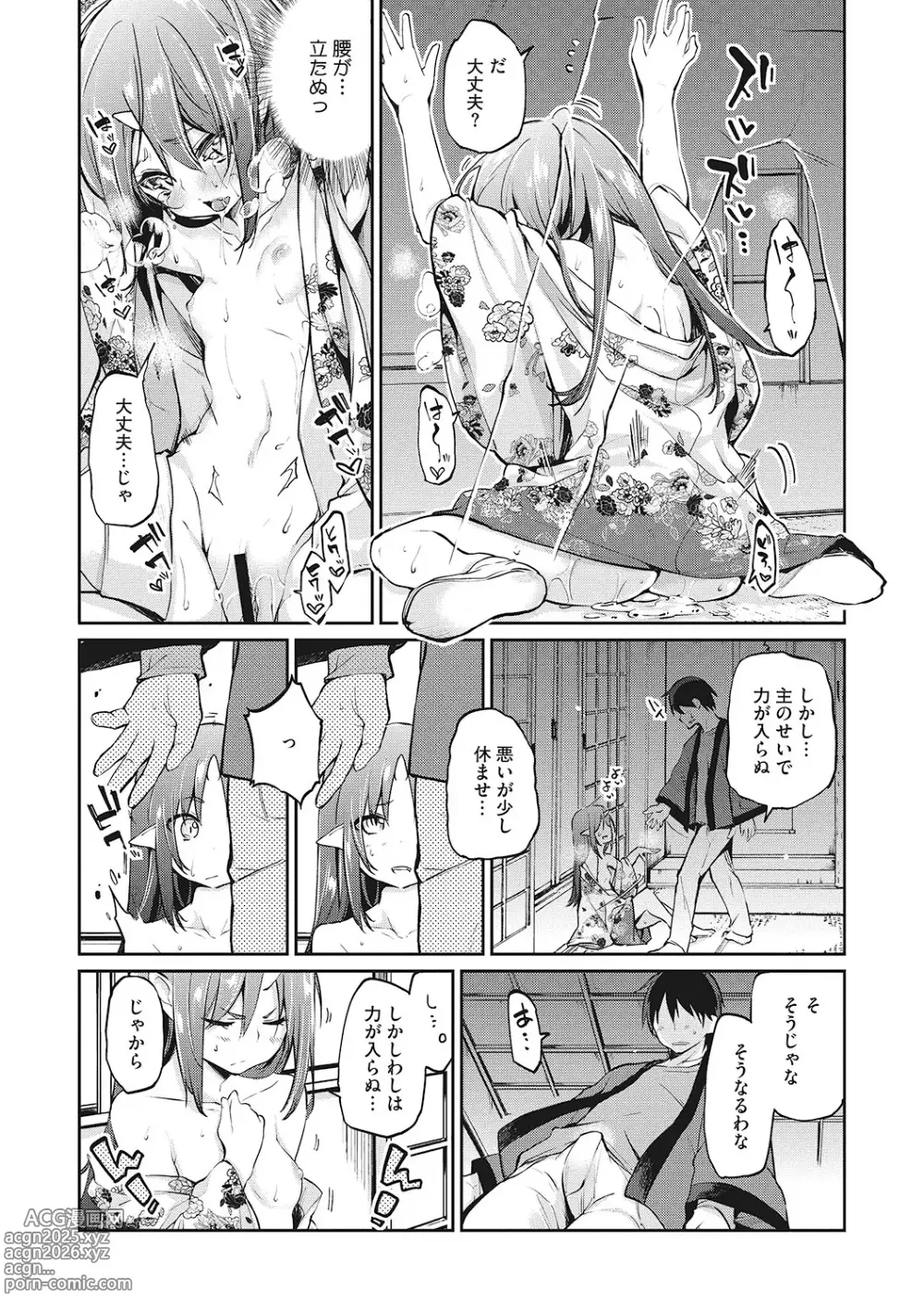 Page 33 of manga LQ -Little Queen- Vol. 59