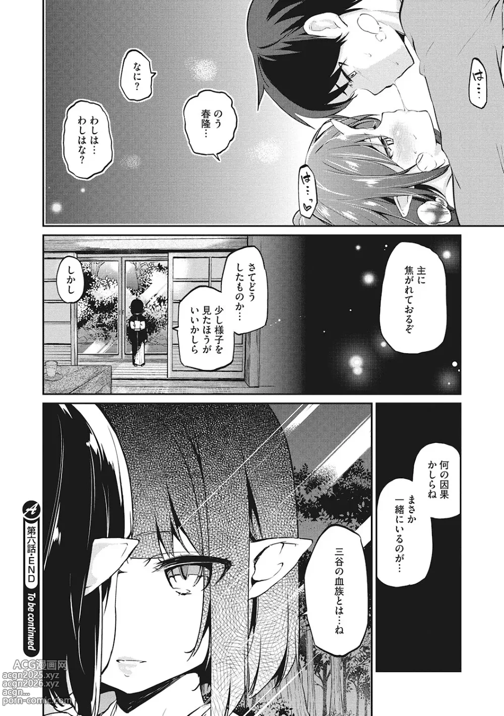 Page 45 of manga LQ -Little Queen- Vol. 59