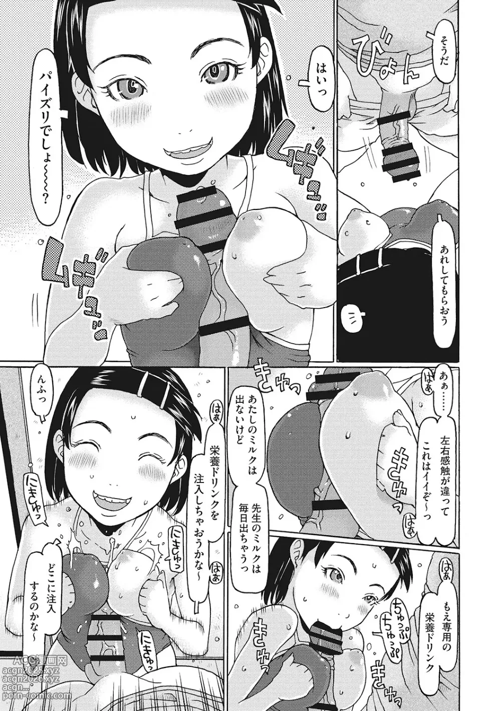 Page 60 of manga LQ -Little Queen- Vol. 59