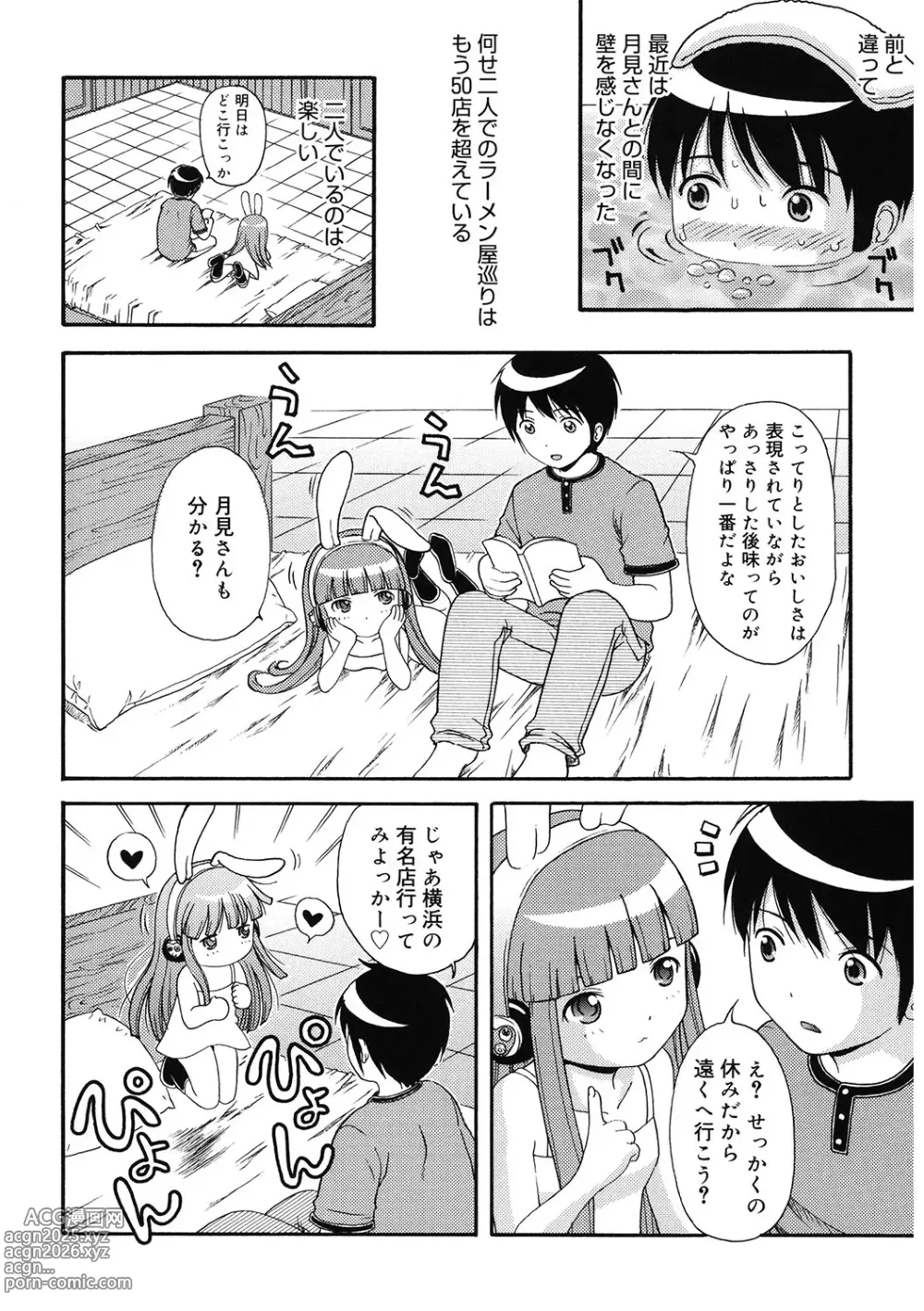 Page 85 of manga LQ -Little Queen- Vol. 59