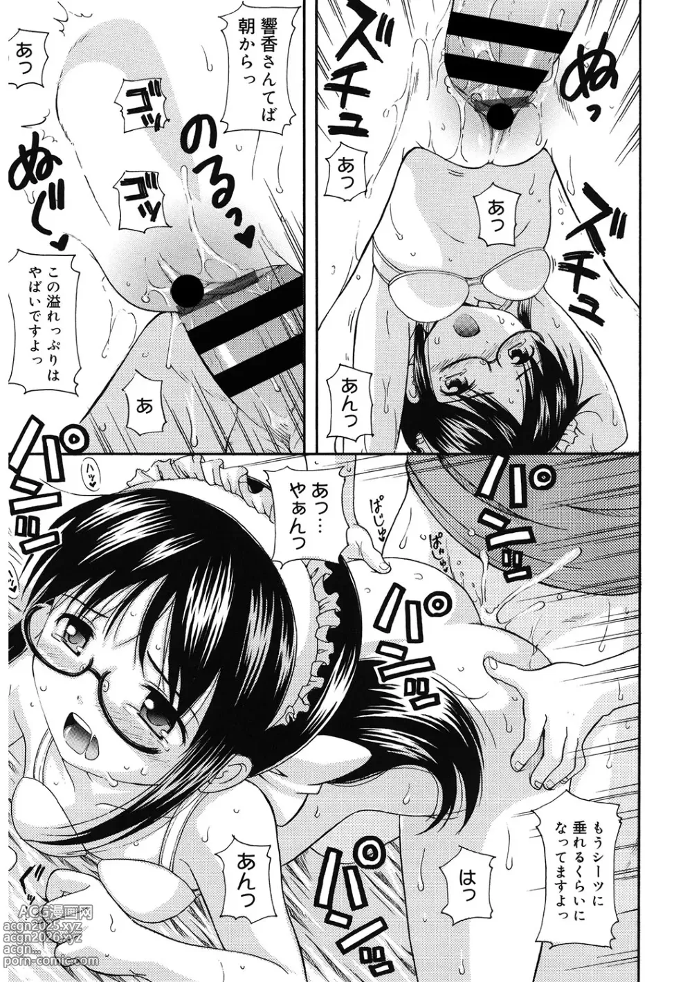 Page 94 of manga LQ -Little Queen- Vol. 59