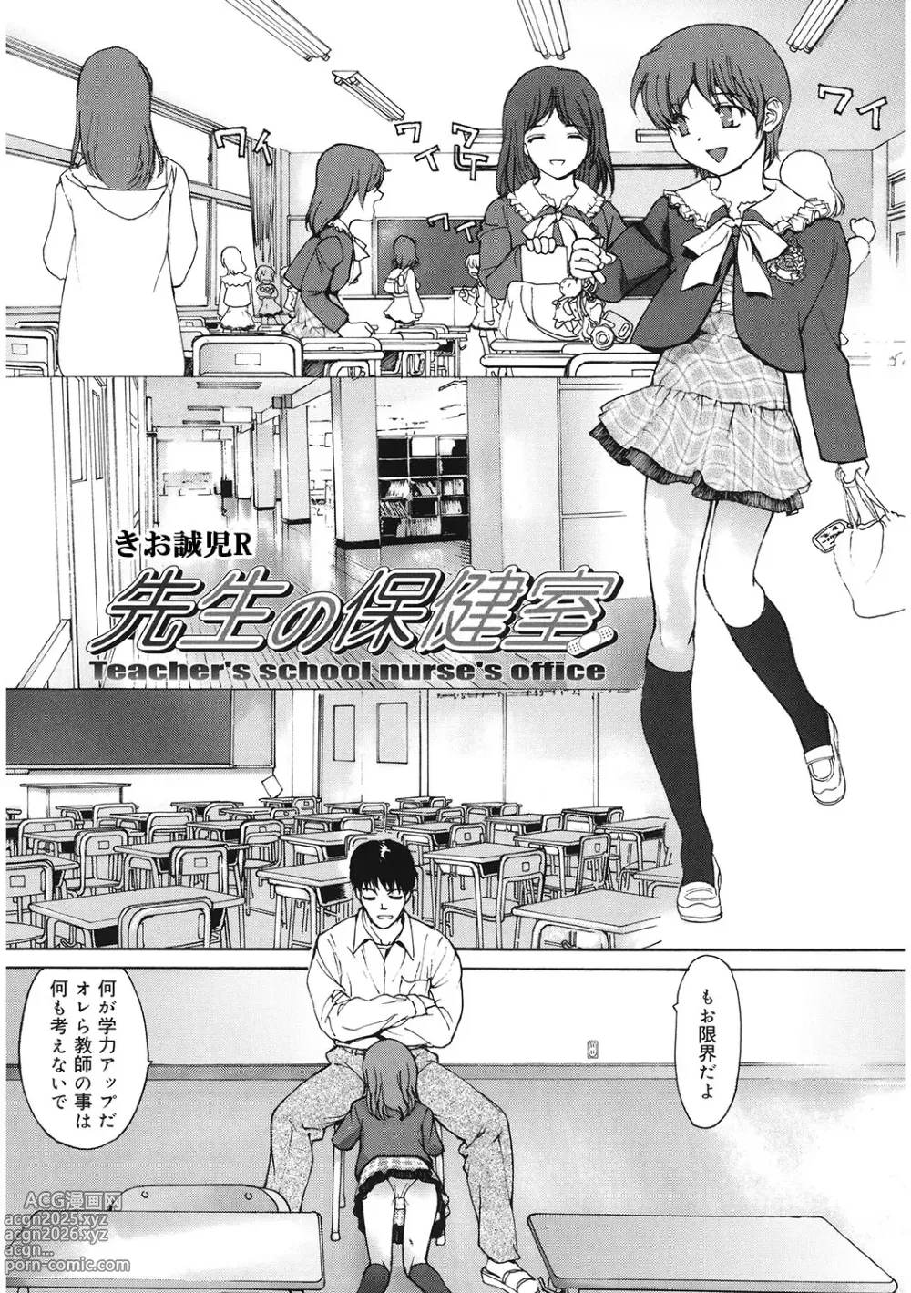 Page 100 of manga LQ -Little Queen- Vol. 59