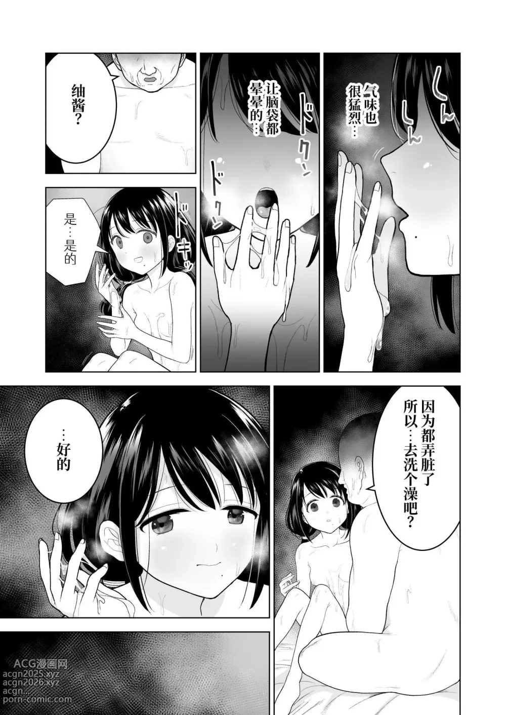 Page 24 of doujinshi Watashi datte Otoko no Hito o Hikitsuketai