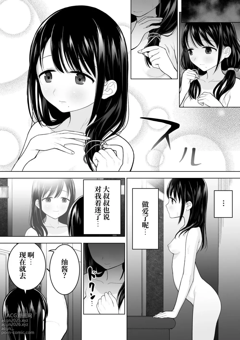 Page 25 of doujinshi Watashi datte Otoko no Hito o Hikitsuketai