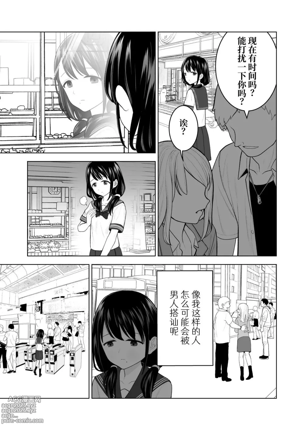 Page 4 of doujinshi Watashi datte Otoko no Hito o Hikitsuketai