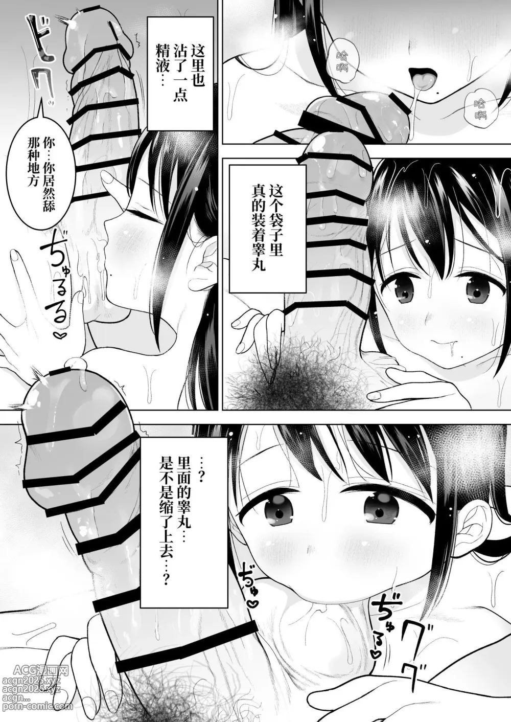 Page 35 of doujinshi Watashi datte Otoko no Hito o Hikitsuketai