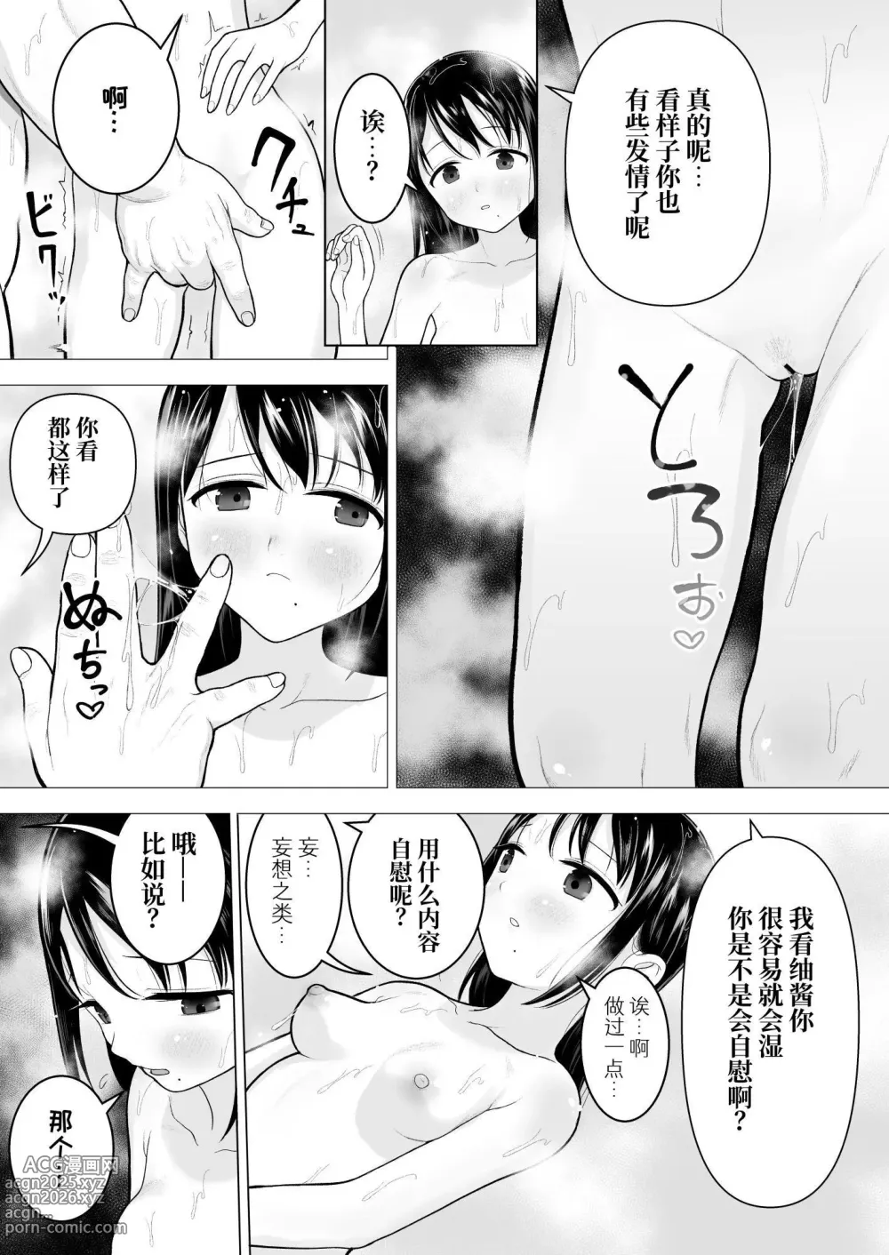 Page 40 of doujinshi Watashi datte Otoko no Hito o Hikitsuketai