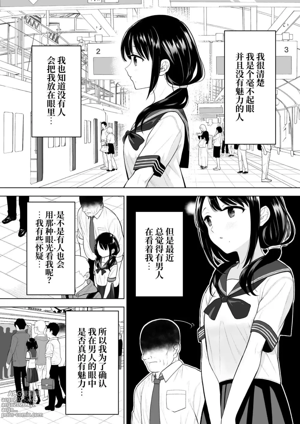 Page 5 of doujinshi Watashi datte Otoko no Hito o Hikitsuketai