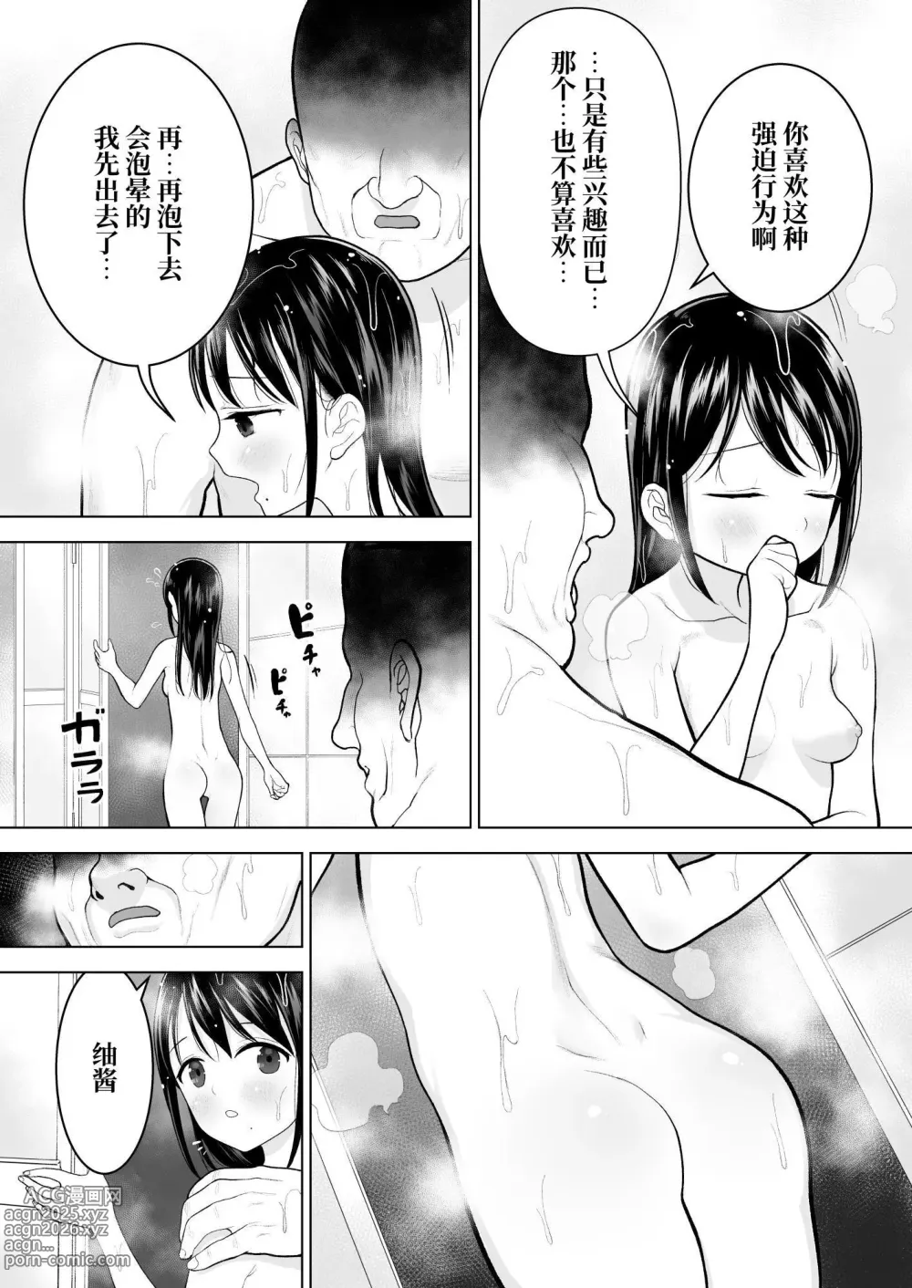 Page 42 of doujinshi Watashi datte Otoko no Hito o Hikitsuketai