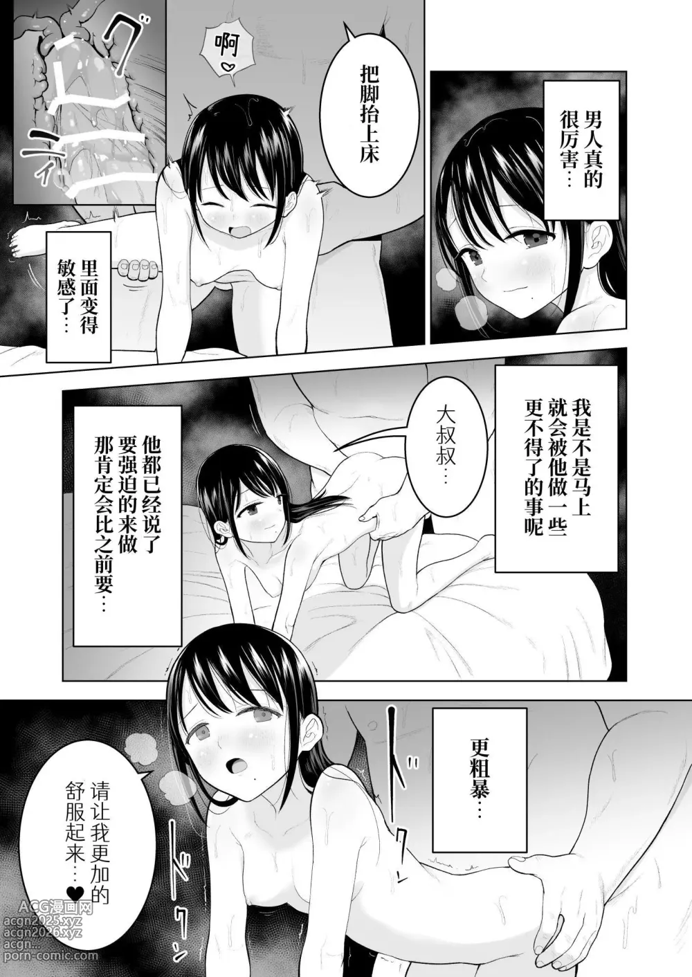 Page 46 of doujinshi Watashi datte Otoko no Hito o Hikitsuketai