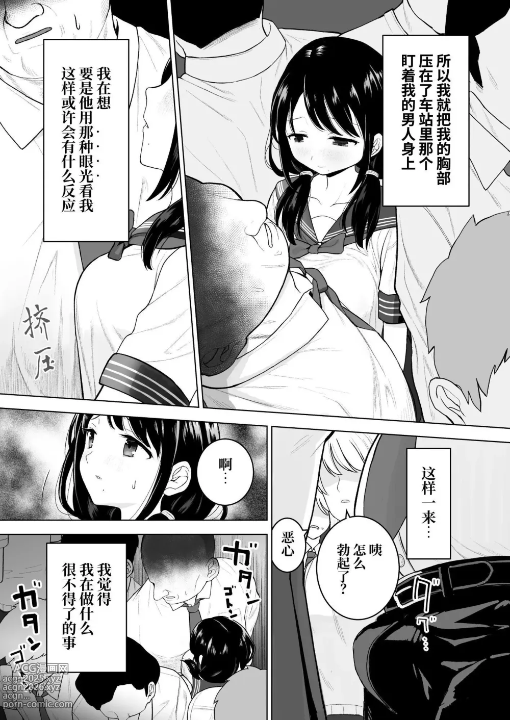 Page 6 of doujinshi Watashi datte Otoko no Hito o Hikitsuketai