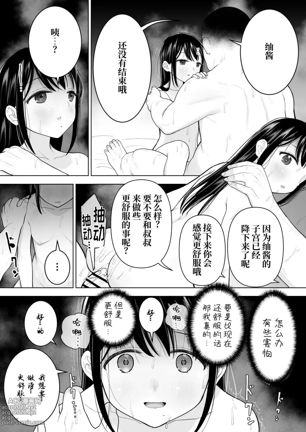 Page 59 of doujinshi Watashi datte Otoko no Hito o Hikitsuketai