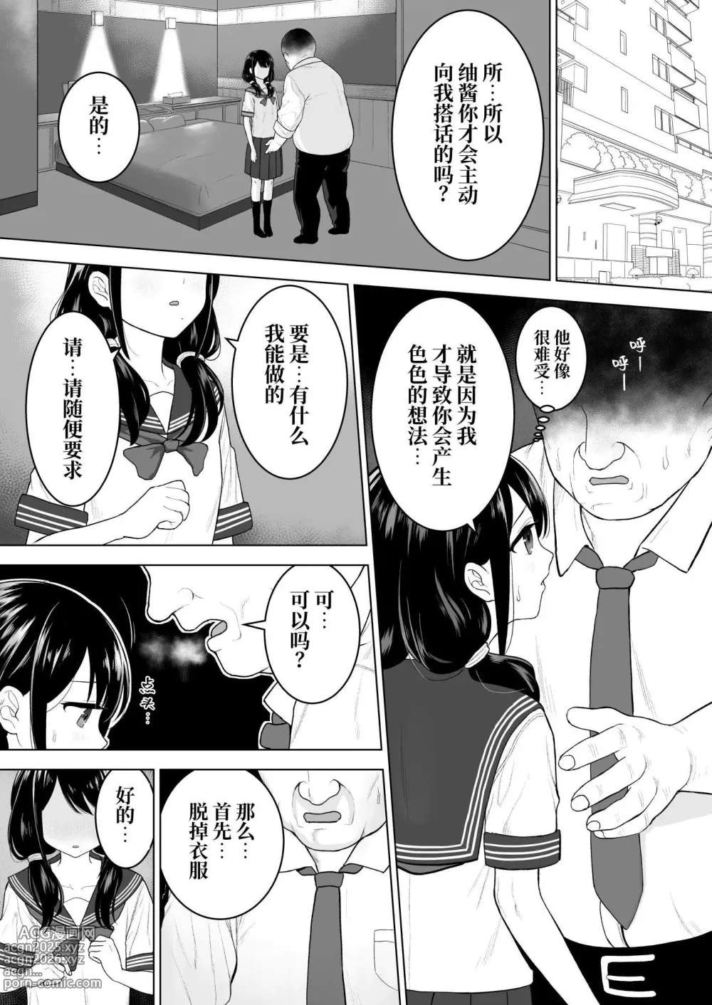 Page 8 of doujinshi Watashi datte Otoko no Hito o Hikitsuketai