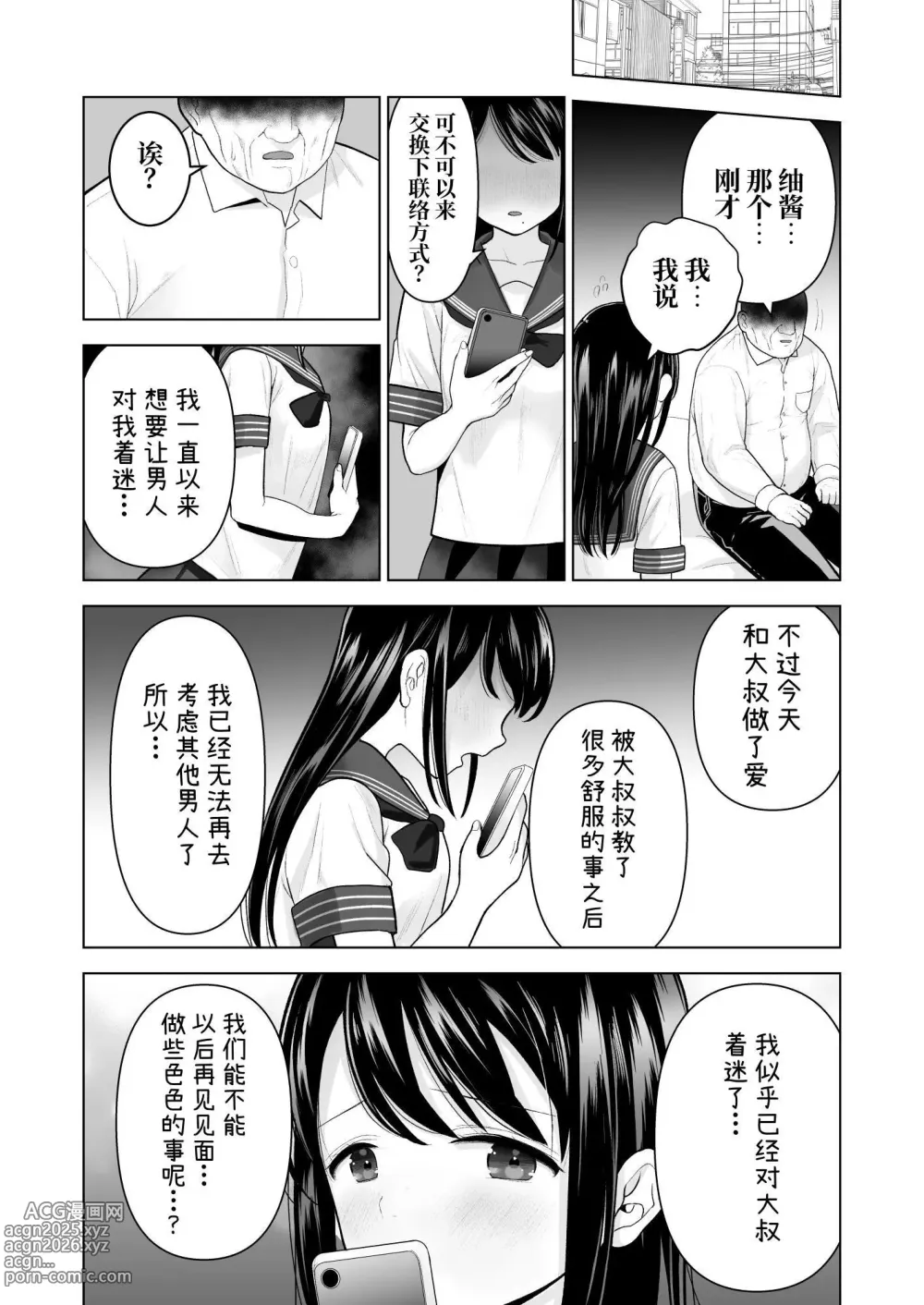 Page 73 of doujinshi Watashi datte Otoko no Hito o Hikitsuketai