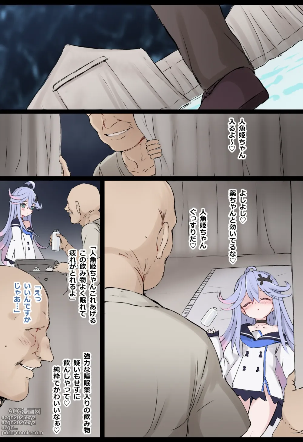 Page 1 of doujinshi skeb Request Mary Skelter Ningyohime