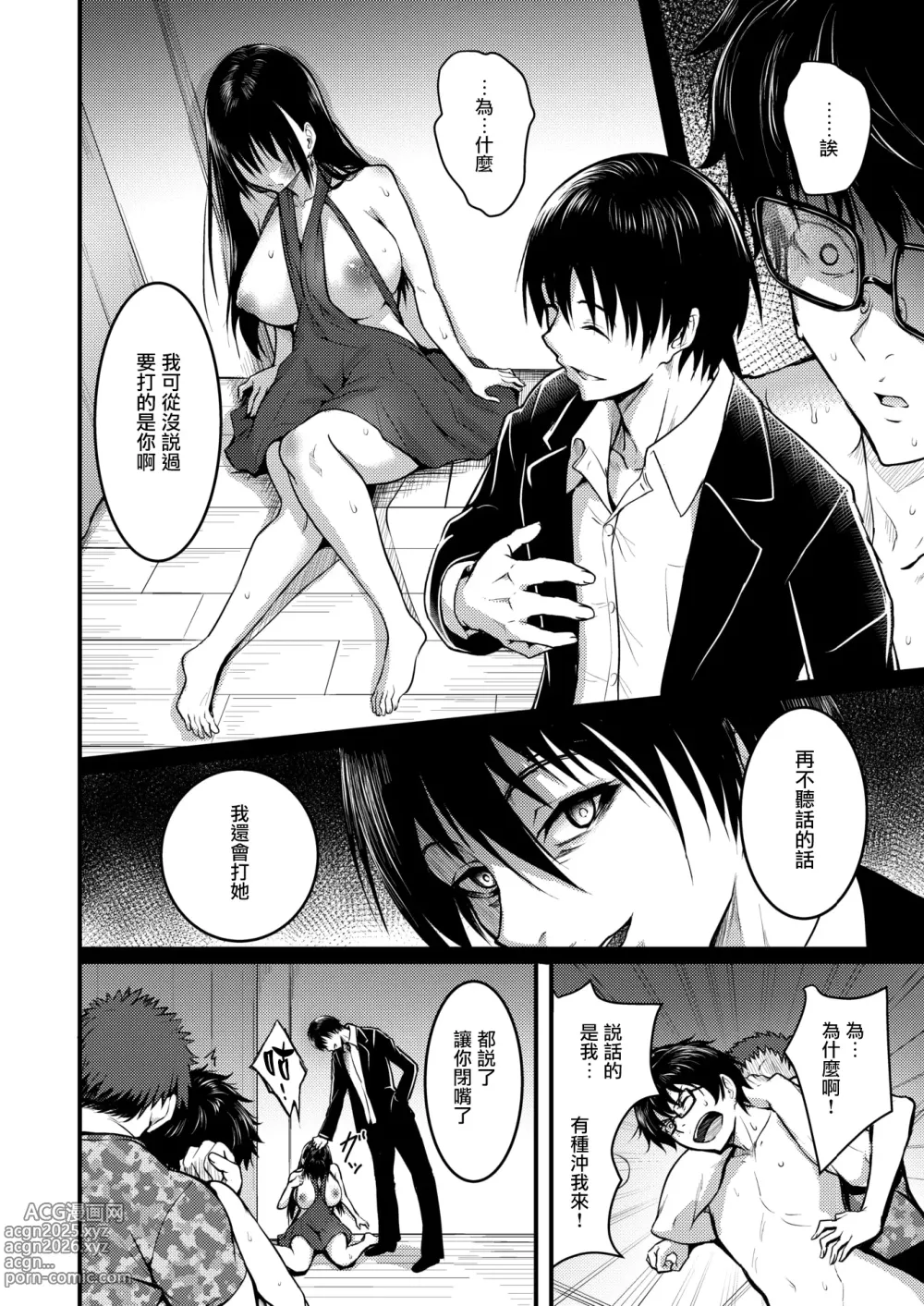 Page 11 of manga Ningyou no Himegimi period