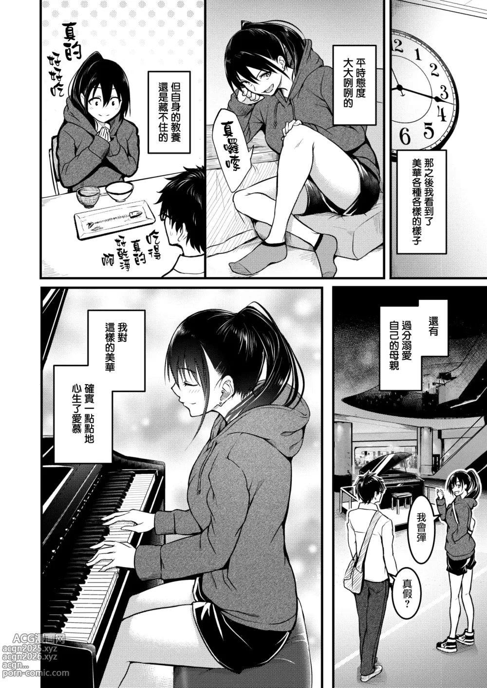 Page 3 of manga Ningyou no Himegimi period