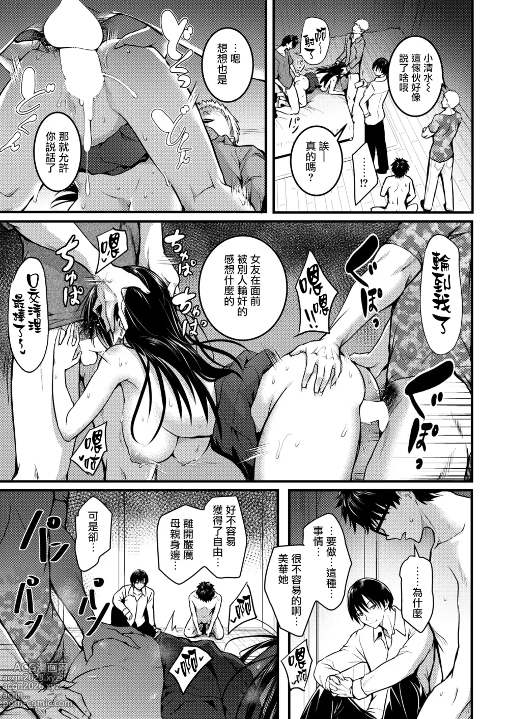 Page 22 of manga Ningyou no Himegimi period