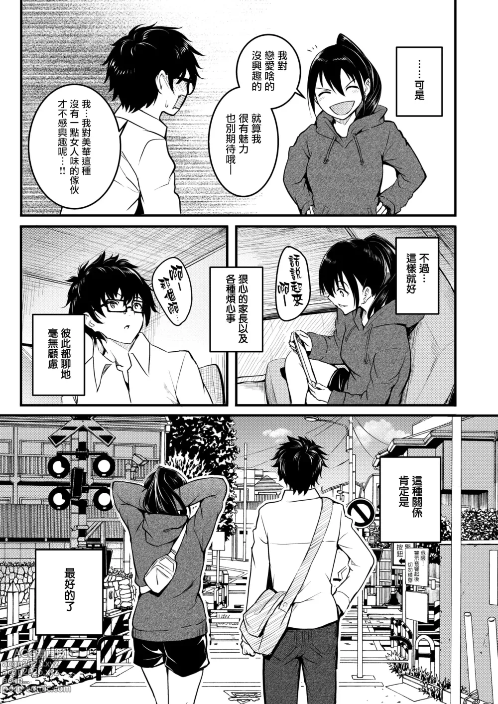 Page 4 of manga Ningyou no Himegimi period