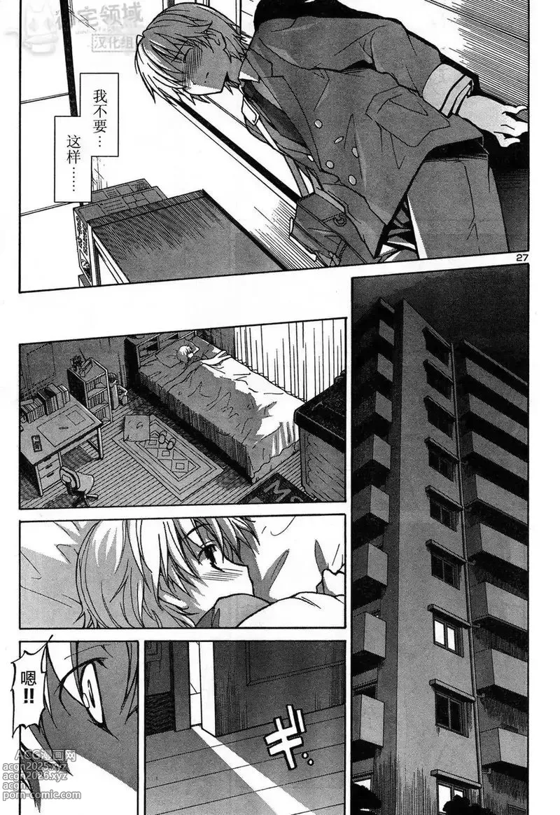 Page 24 of manga Aki Sora 秋日天空