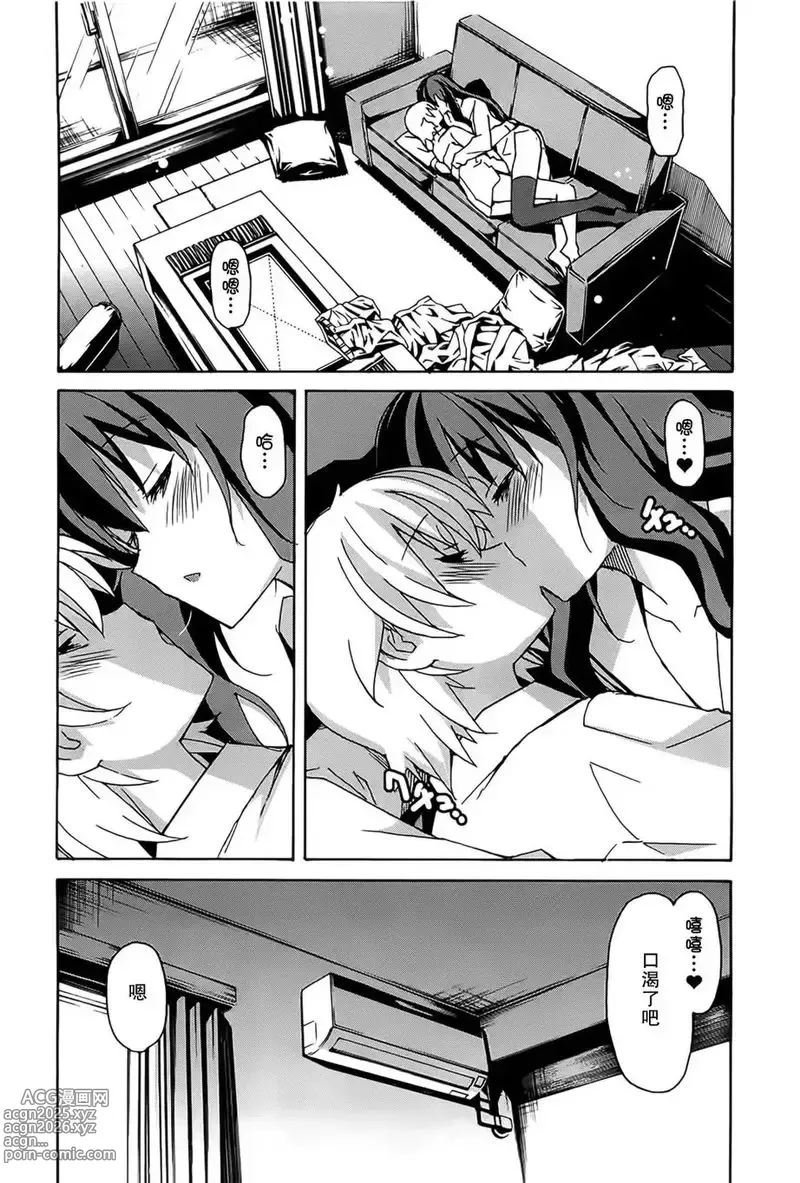 Page 43 of manga Aki Sora 秋日天空