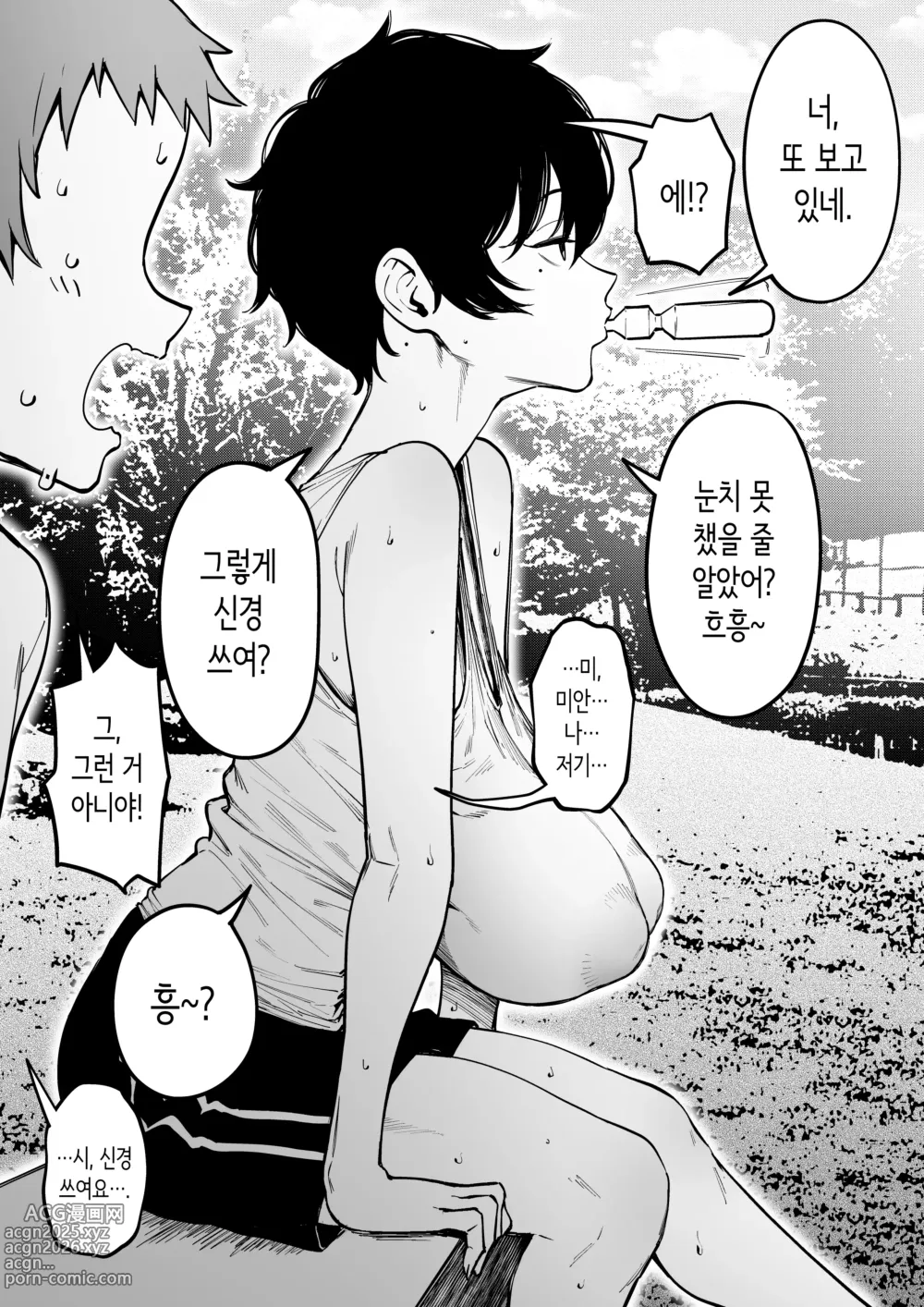 Page 4 of doujinshi 사촌 누나 1~7