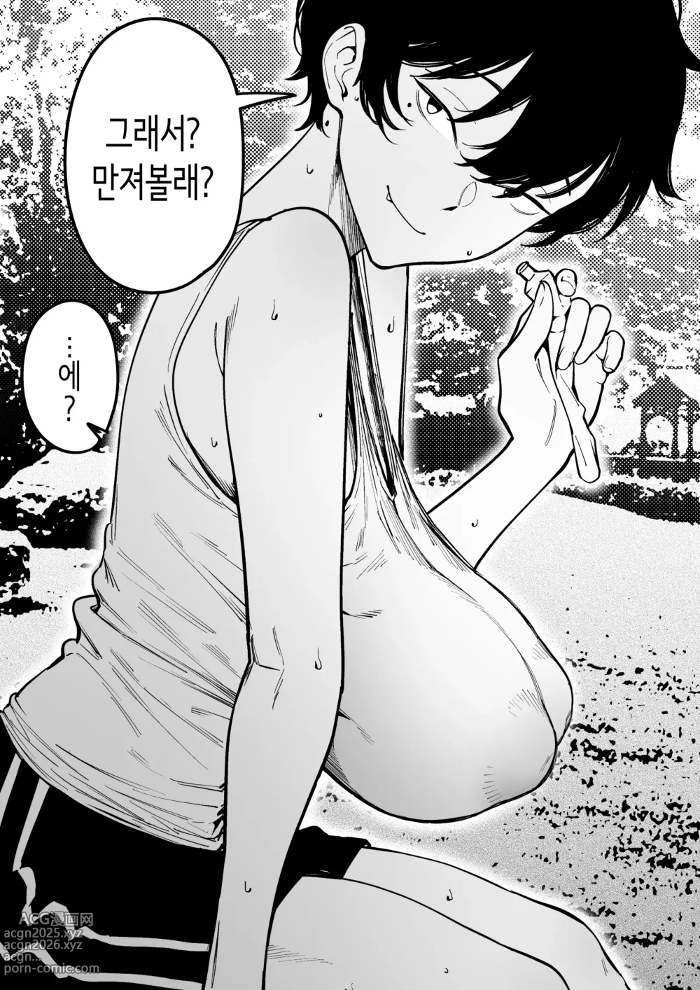 Page 6 of doujinshi 사촌 누나 1~7