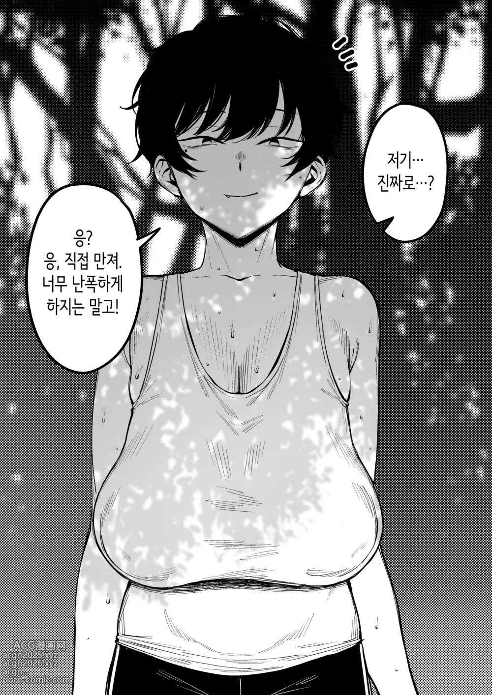 Page 7 of doujinshi 사촌 누나 1~7