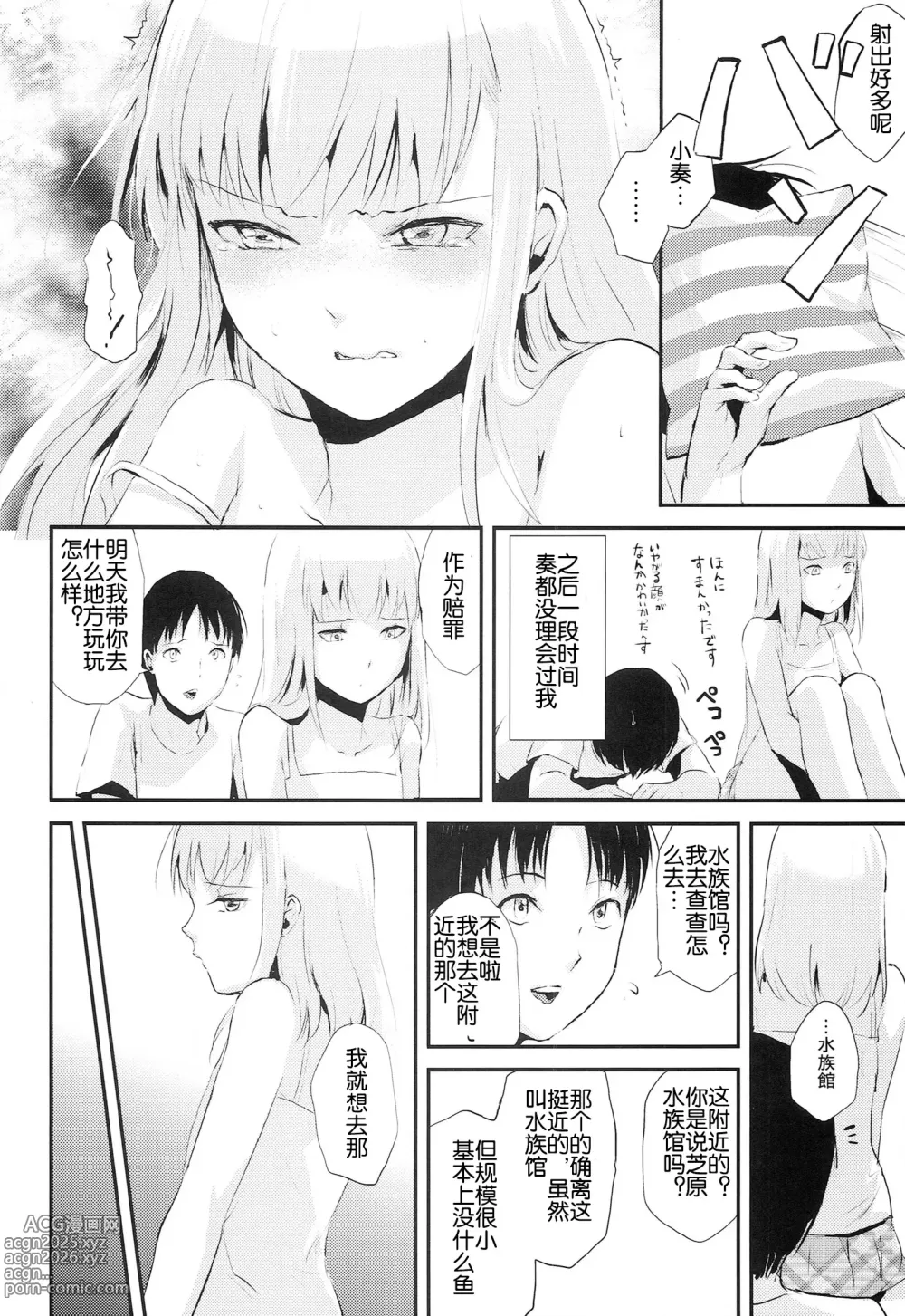 Page 22 of doujinshi 唯美的伪娘本子