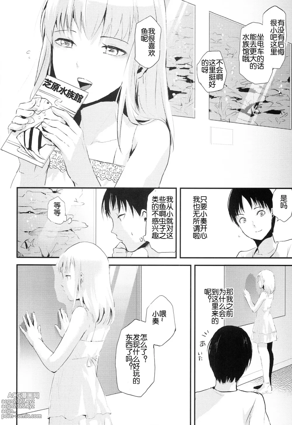 Page 24 of doujinshi 唯美的伪娘本子