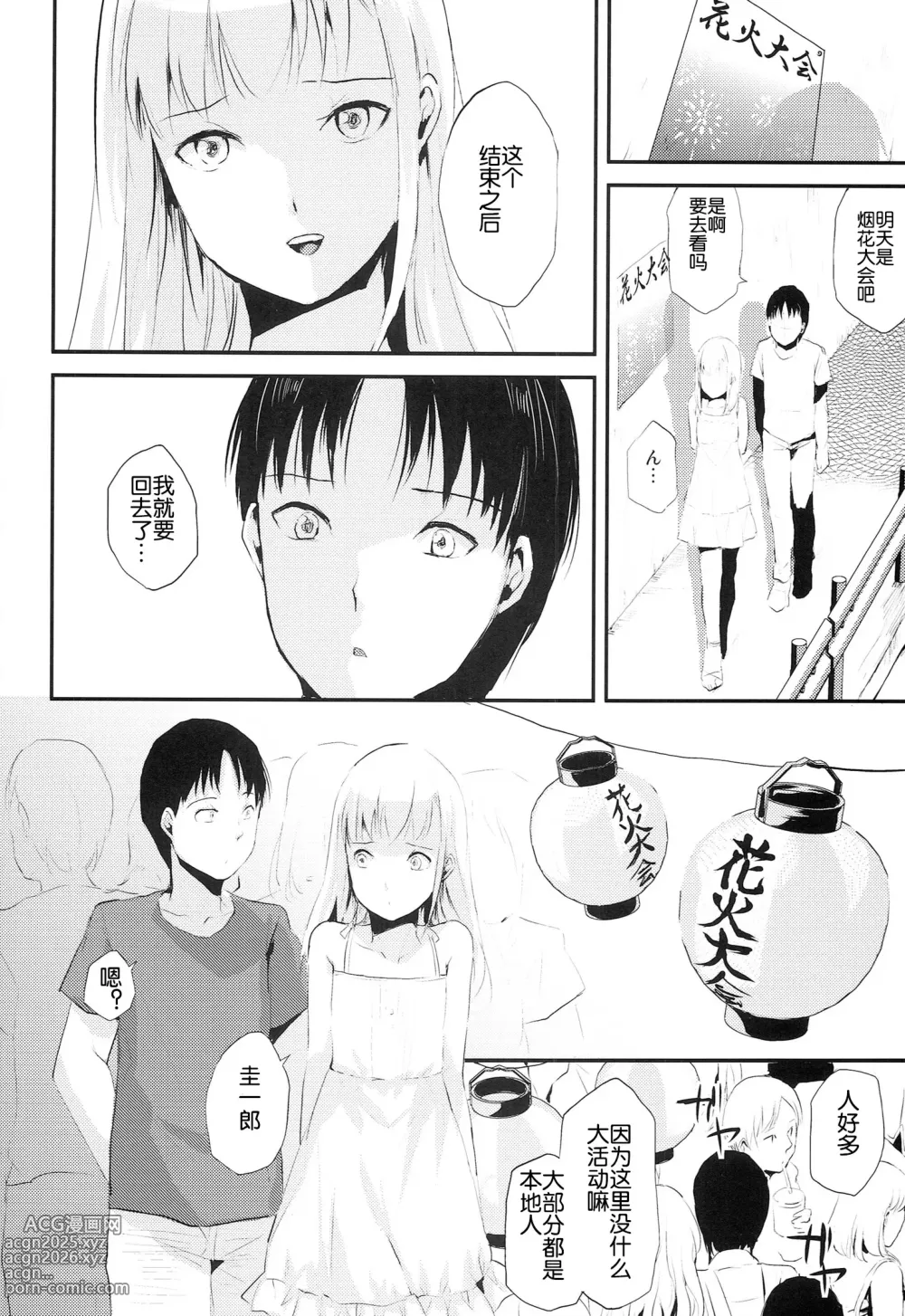 Page 26 of doujinshi 唯美的伪娘本子