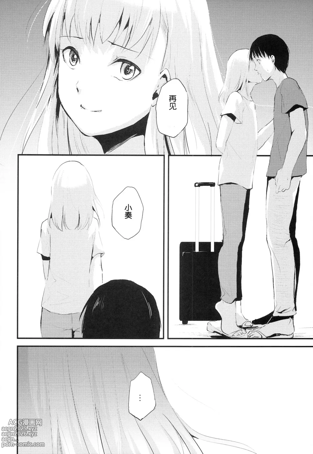 Page 36 of doujinshi 唯美的伪娘本子