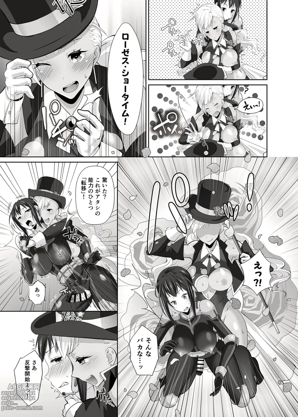 Page 11 of doujinshi FUTACOLO SIDE STORIES Sūpāhiroinkoroshiamu