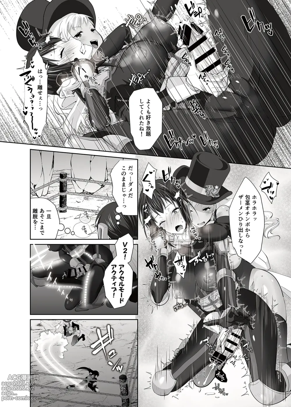 Page 12 of doujinshi FUTACOLO SIDE STORIES Sūpāhiroinkoroshiamu