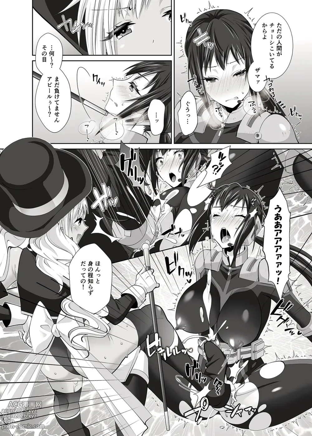 Page 14 of doujinshi FUTACOLO SIDE STORIES Sūpāhiroinkoroshiamu