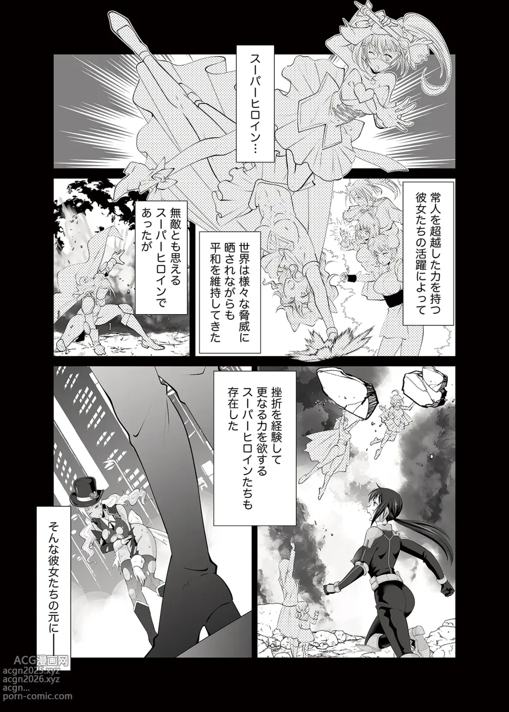 Page 3 of doujinshi FUTACOLO SIDE STORIES Sūpāhiroinkoroshiamu