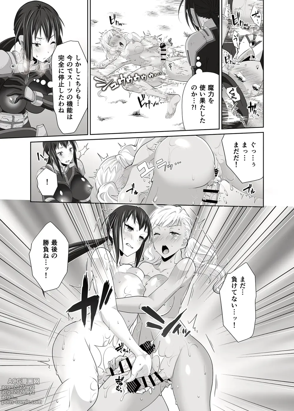 Page 21 of doujinshi FUTACOLO SIDE STORIES Sūpāhiroinkoroshiamu