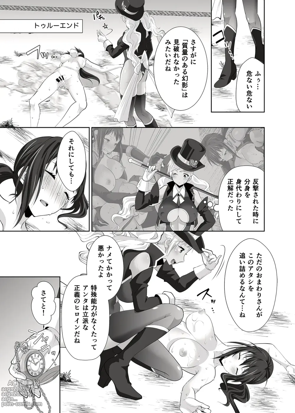 Page 27 of doujinshi FUTACOLO SIDE STORIES Sūpāhiroinkoroshiamu