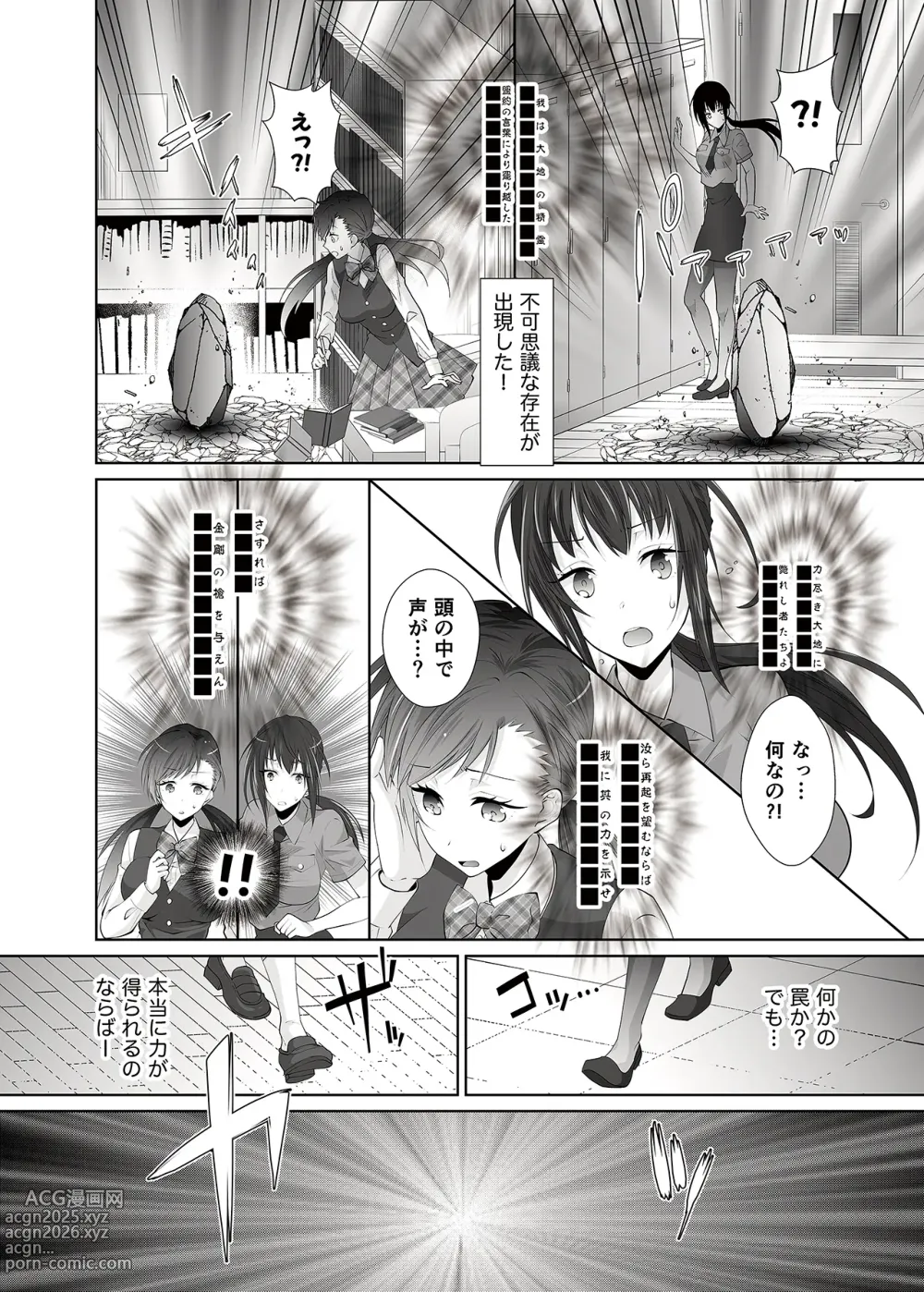 Page 4 of doujinshi FUTACOLO SIDE STORIES Sūpāhiroinkoroshiamu