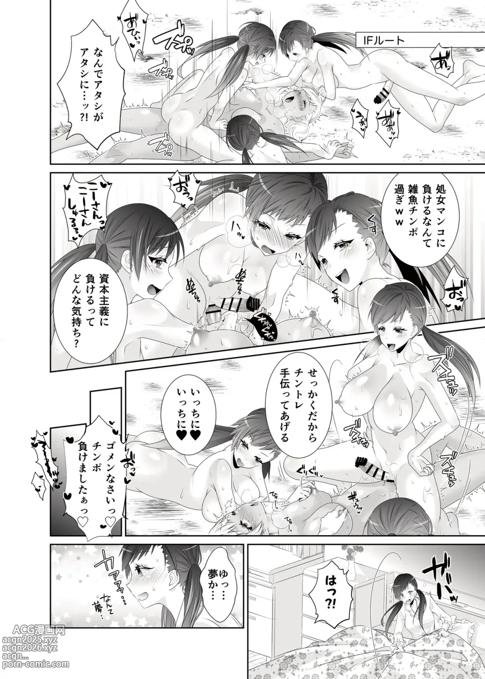 Page 38 of doujinshi FUTACOLO SIDE STORIES Sūpāhiroinkoroshiamu