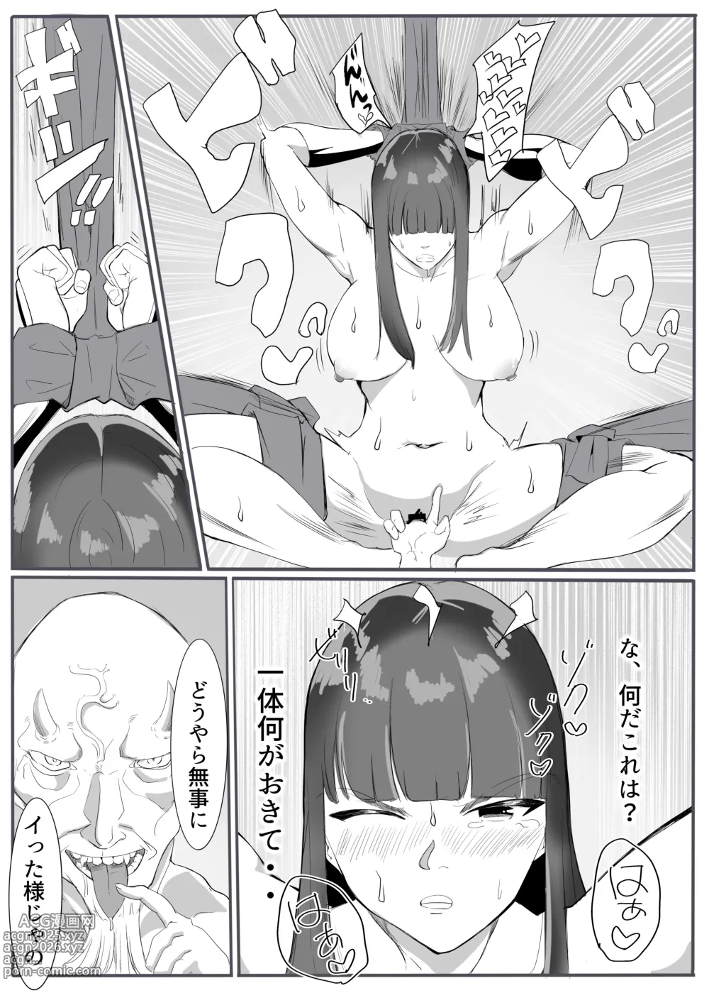 Page 20 of doujinshi Oni Gari 3