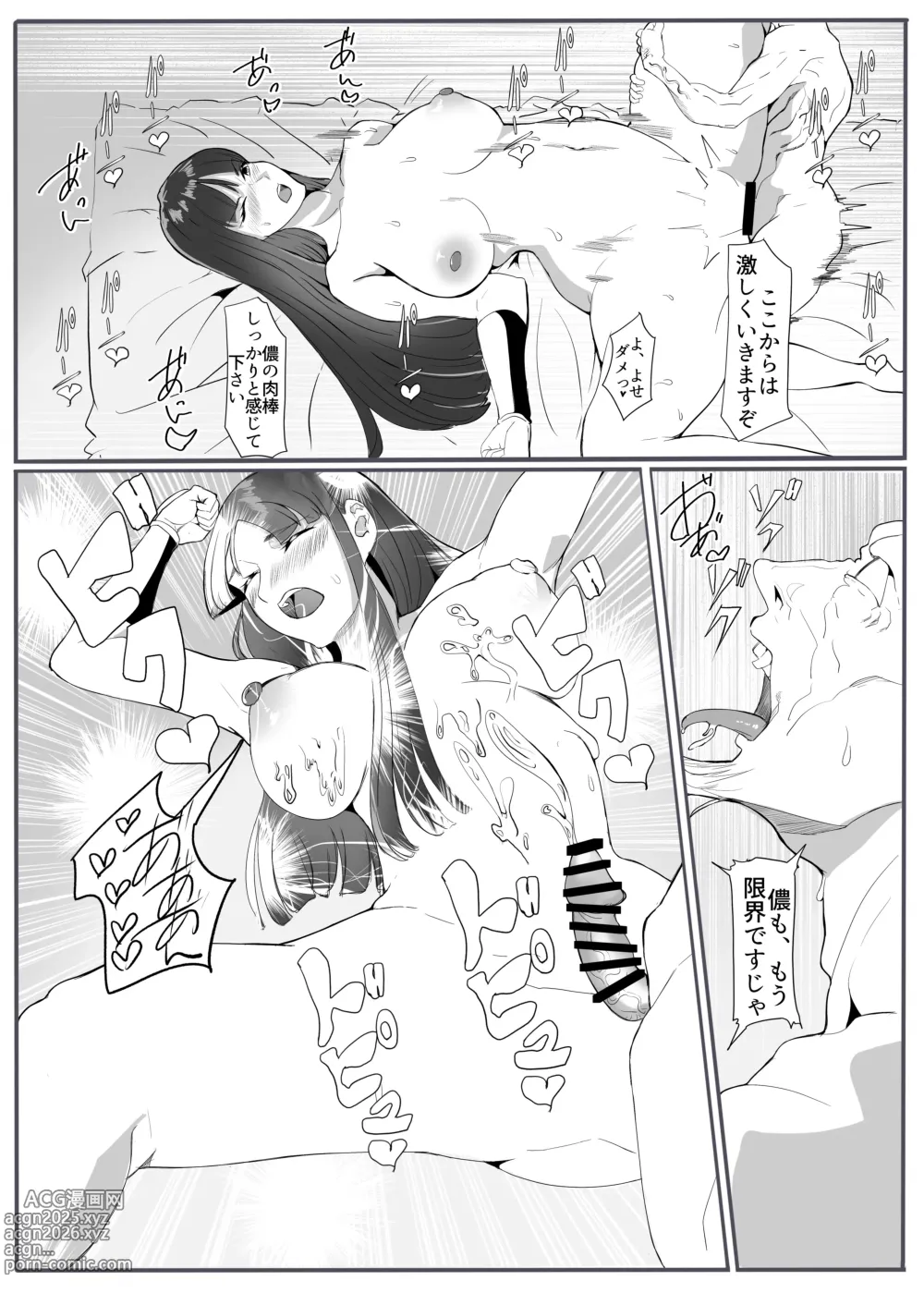 Page 27 of doujinshi Oni Gari 3