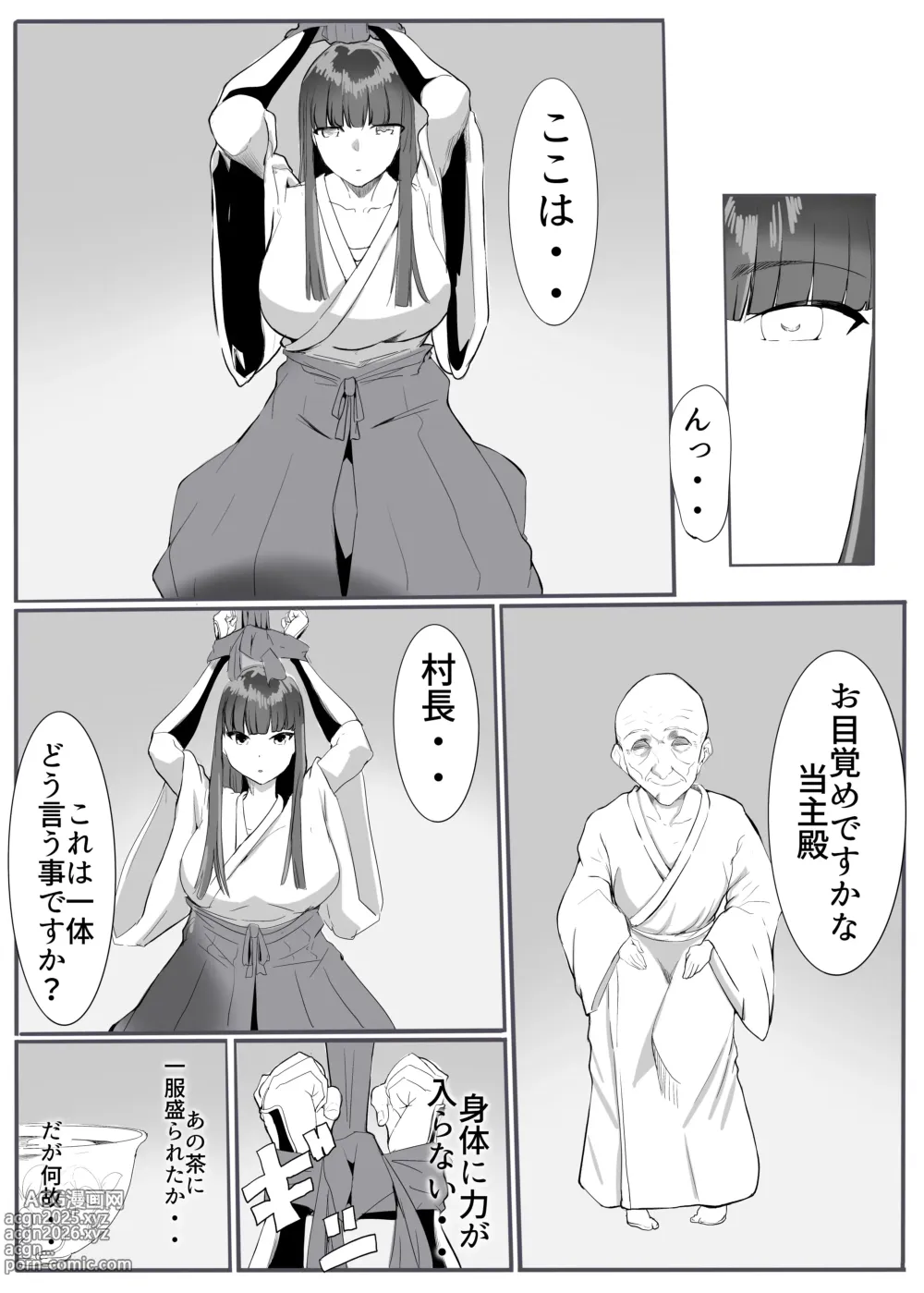 Page 5 of doujinshi Oni Gari 3