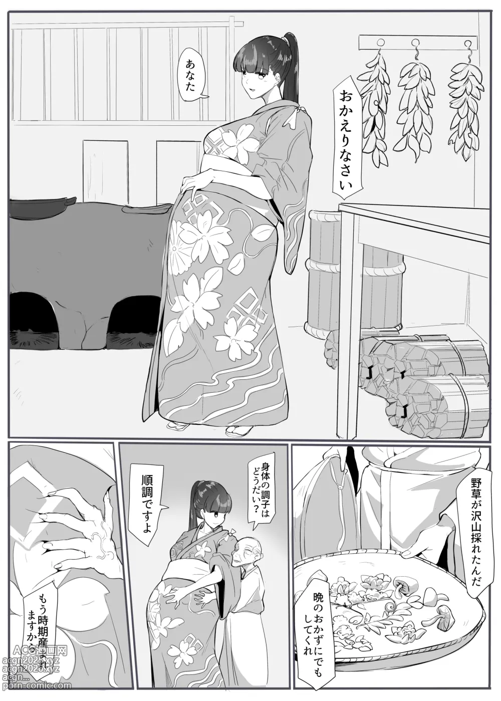 Page 42 of doujinshi Oni Gari 3