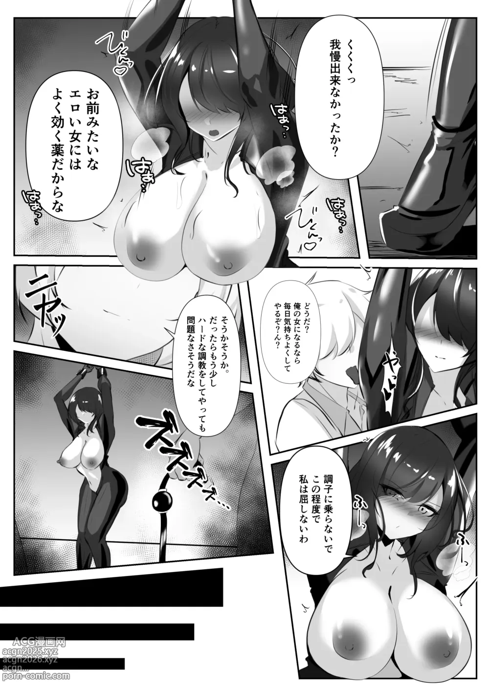 Page 15 of doujinshi Sousakan wa Kusshinai