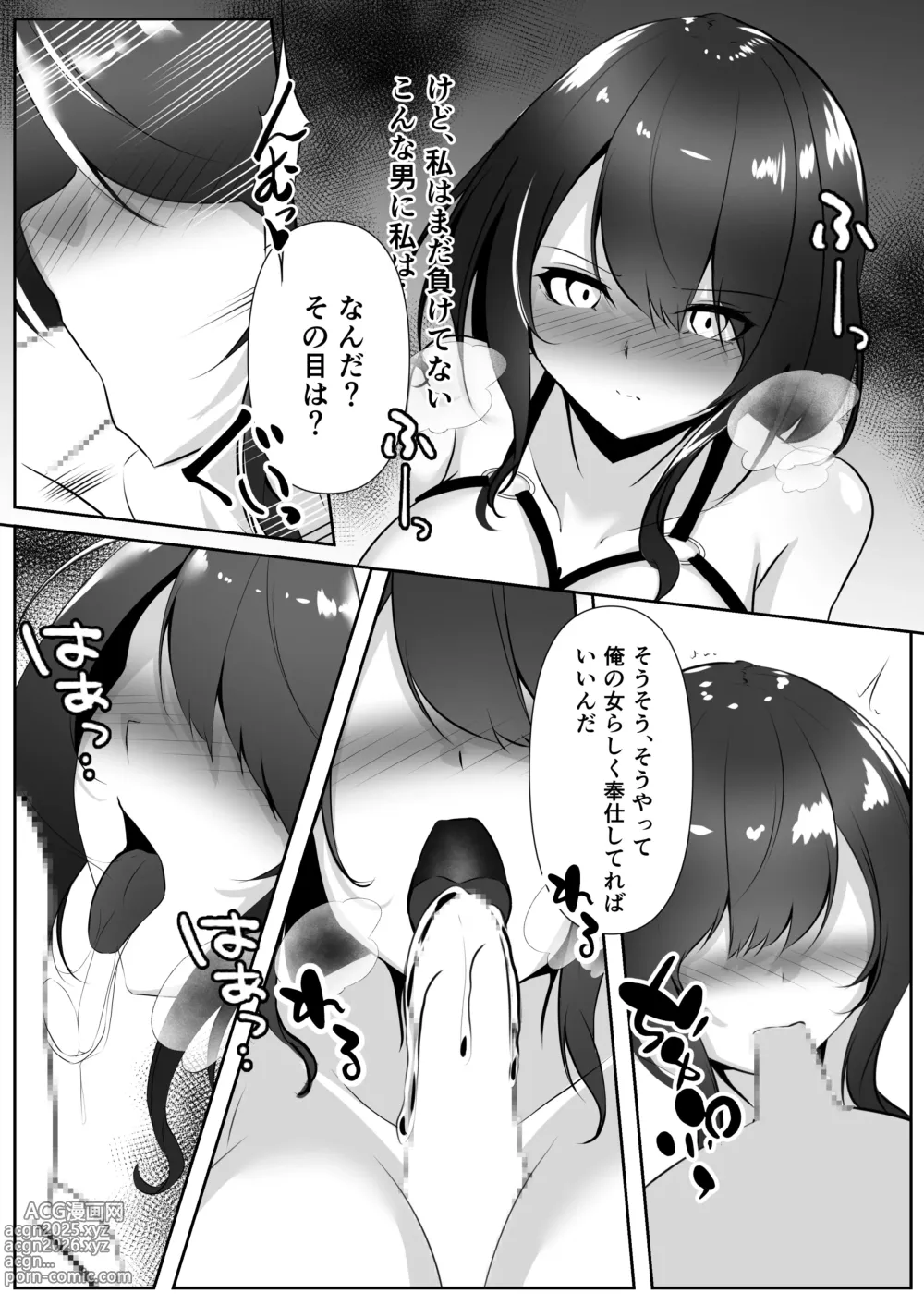 Page 25 of doujinshi Sousakan wa Kusshinai