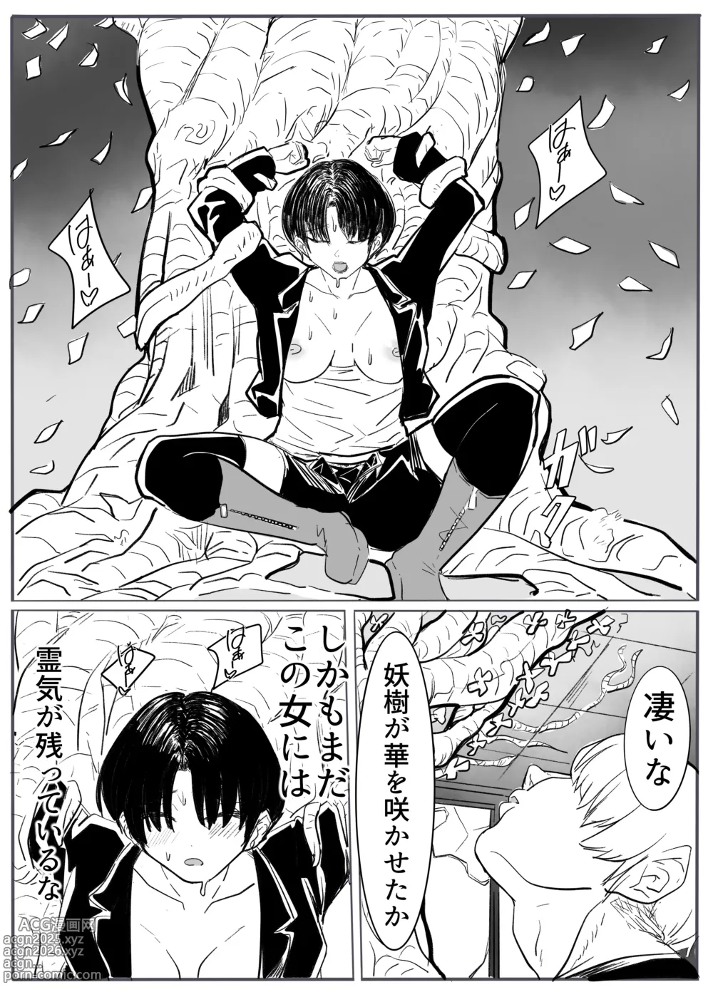 Page 12 of doujinshi Taima no onna mesu ochi