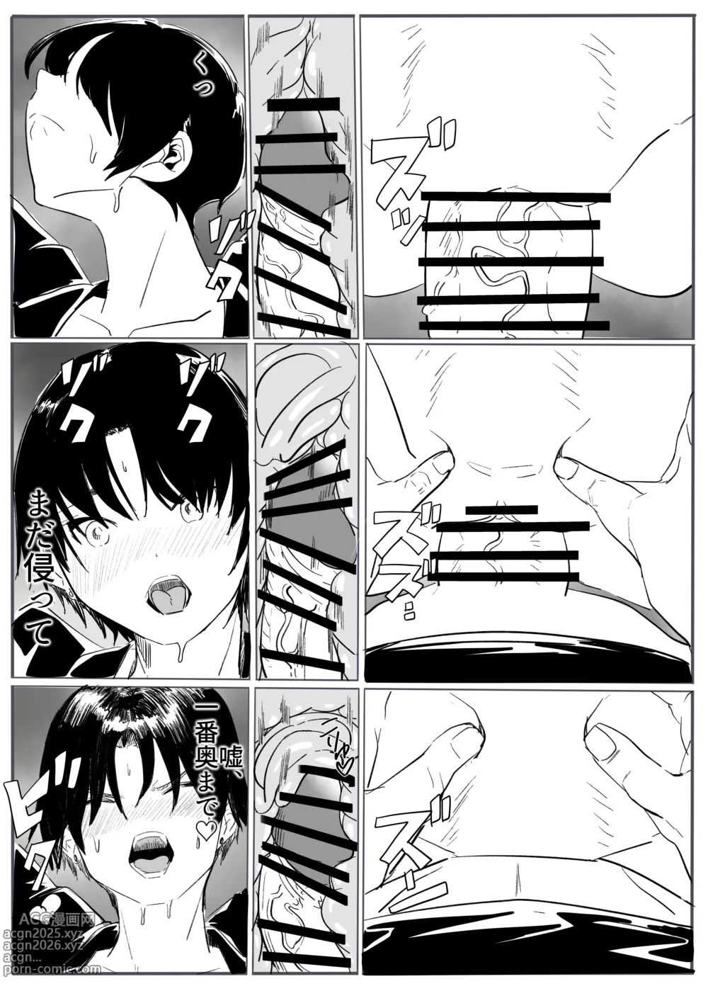 Page 16 of doujinshi Taima no onna mesu ochi